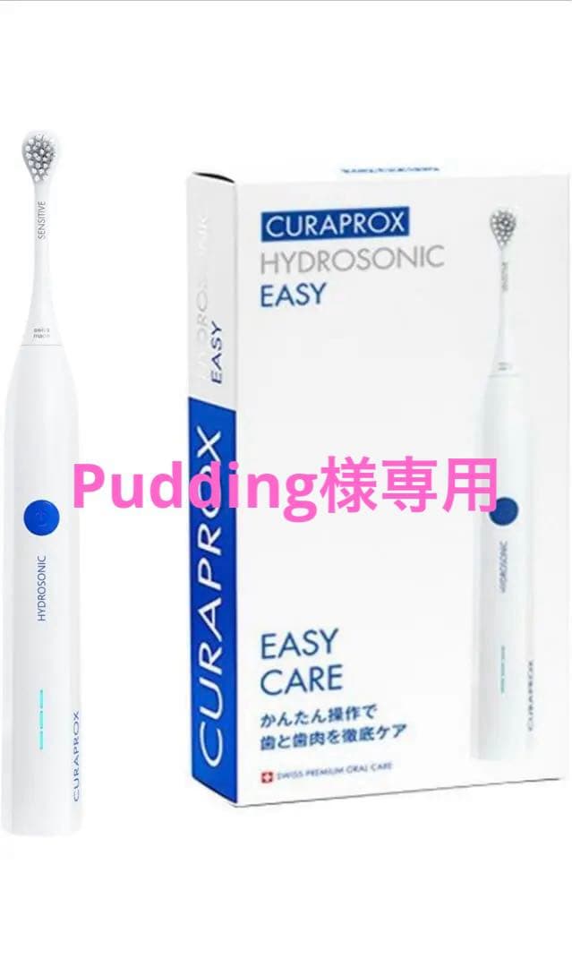 ハイドロソニックイージー　クラプロックス