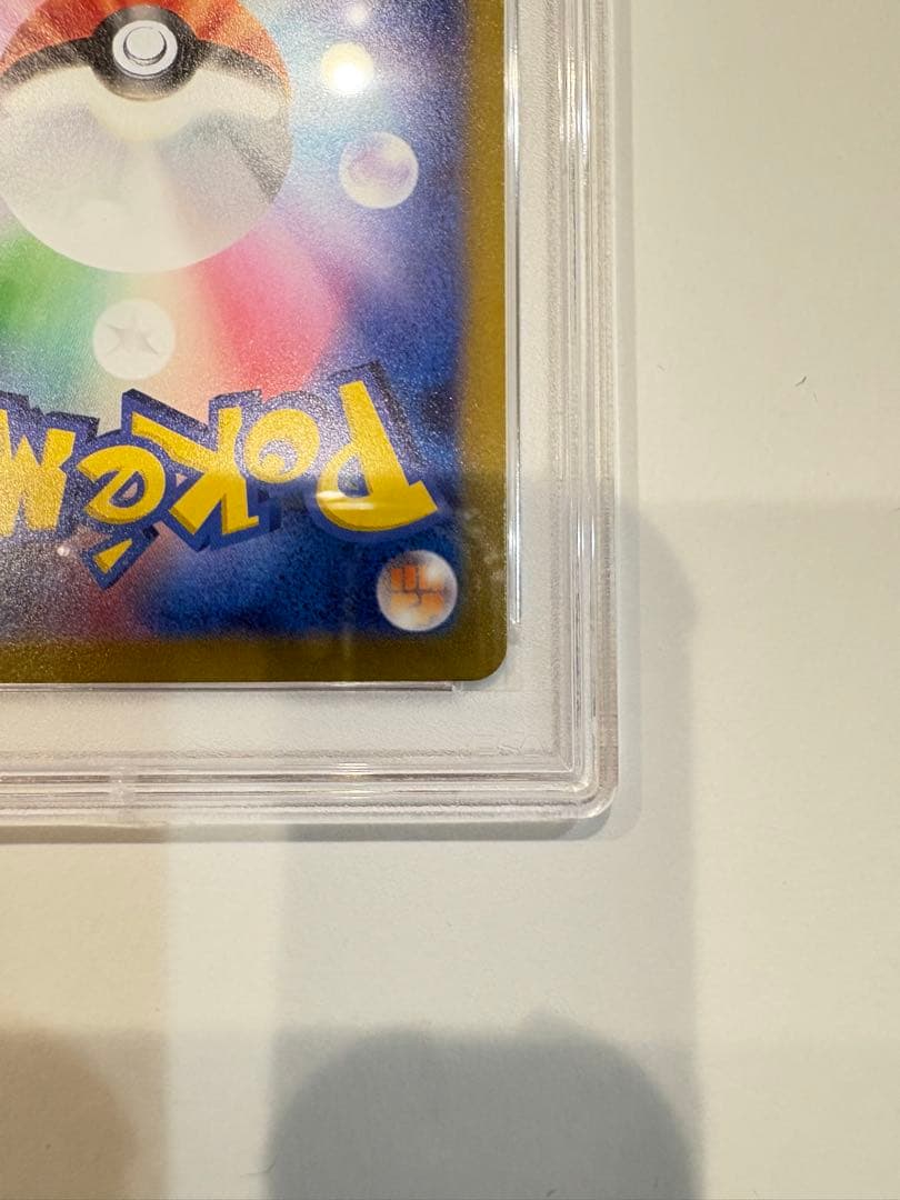 ピカチュウ　マスターボールミラー