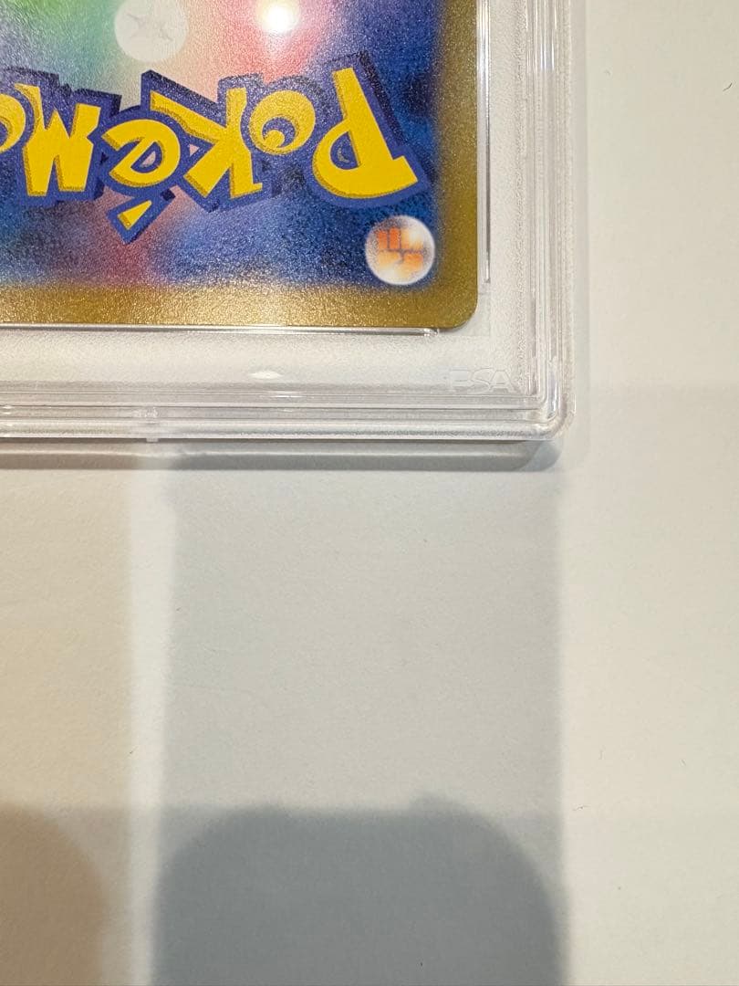 ピカチュウ　マスターボールミラー