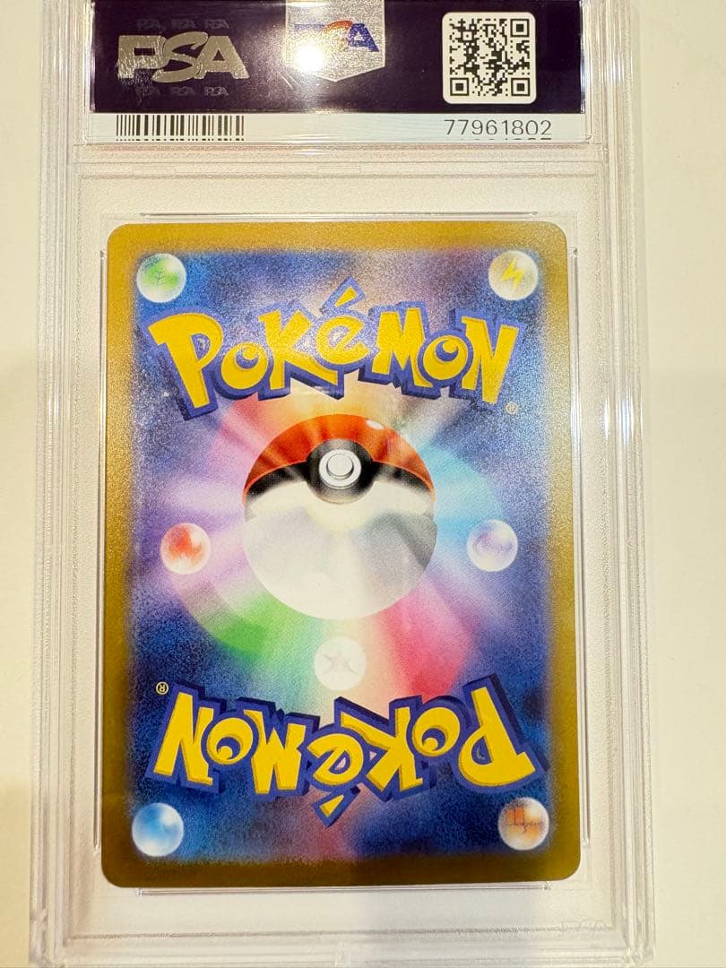 ピカチュウ　マスターボールミラー