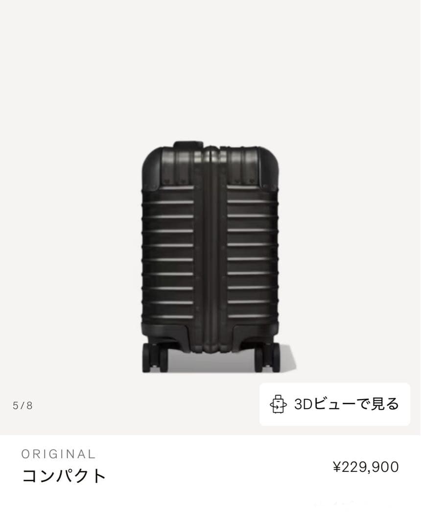 【サルサではありません】　2輪　 リモワ　オリジナル　コンパクト　黒　かじり跡有