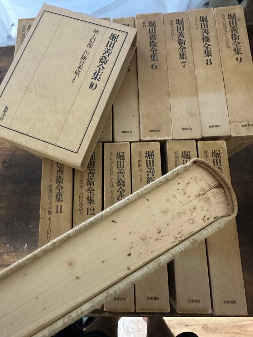 堀田善衛全集　全16冊揃