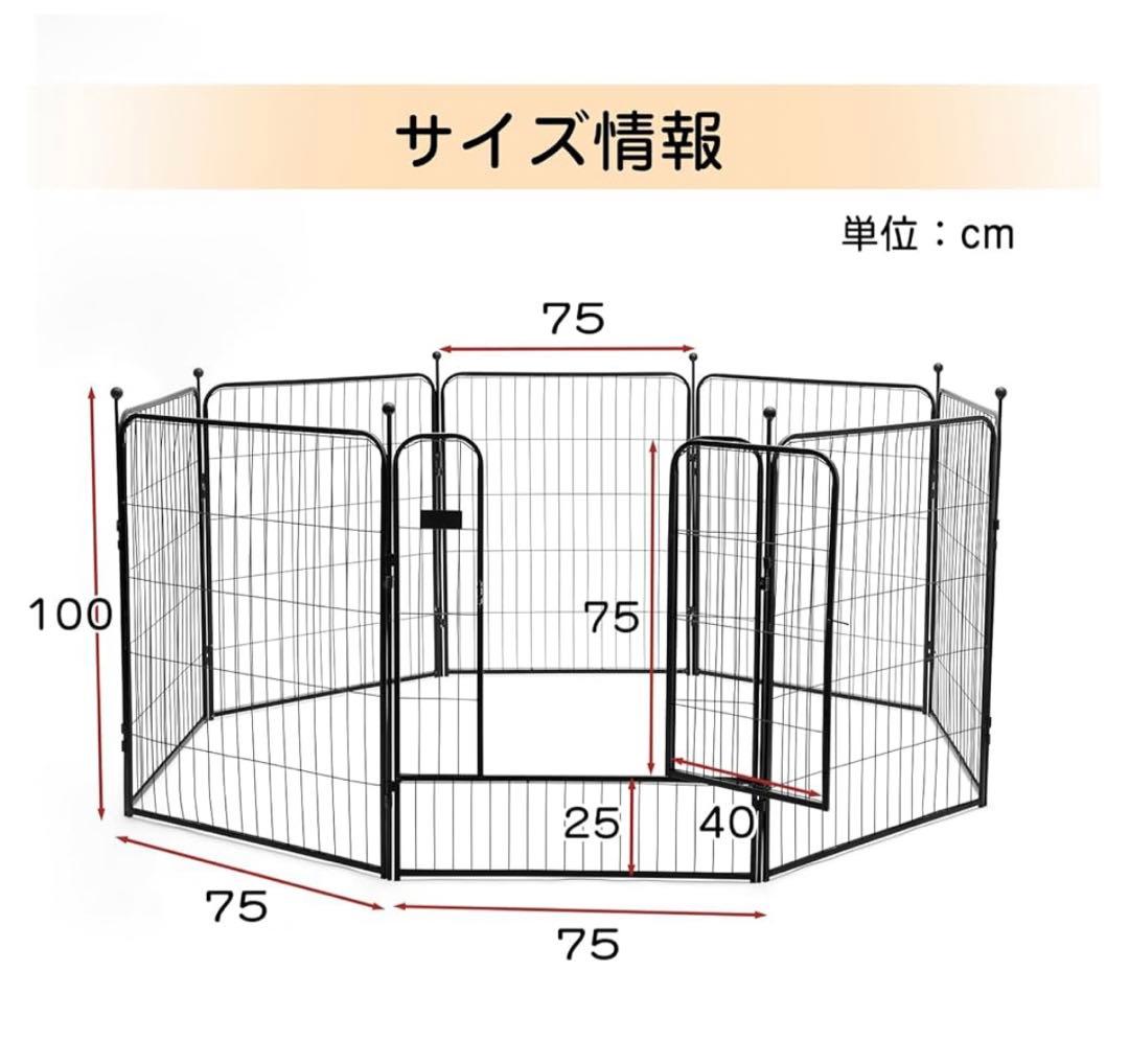 ペットサークル /フェンス ペットケージ 中大型犬用 スチール製 8枚組 ①