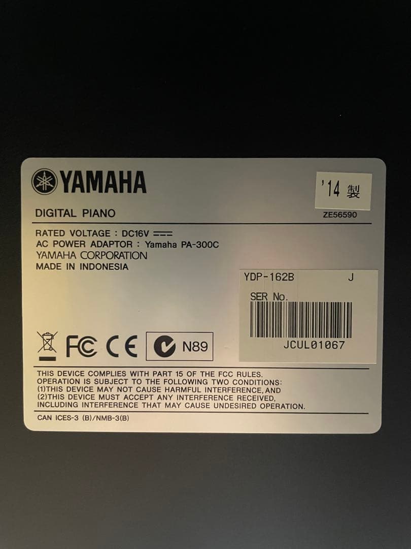 【埼玉県本庄市】YAMAHA ARIUS YDP-162R 電子ピアノ