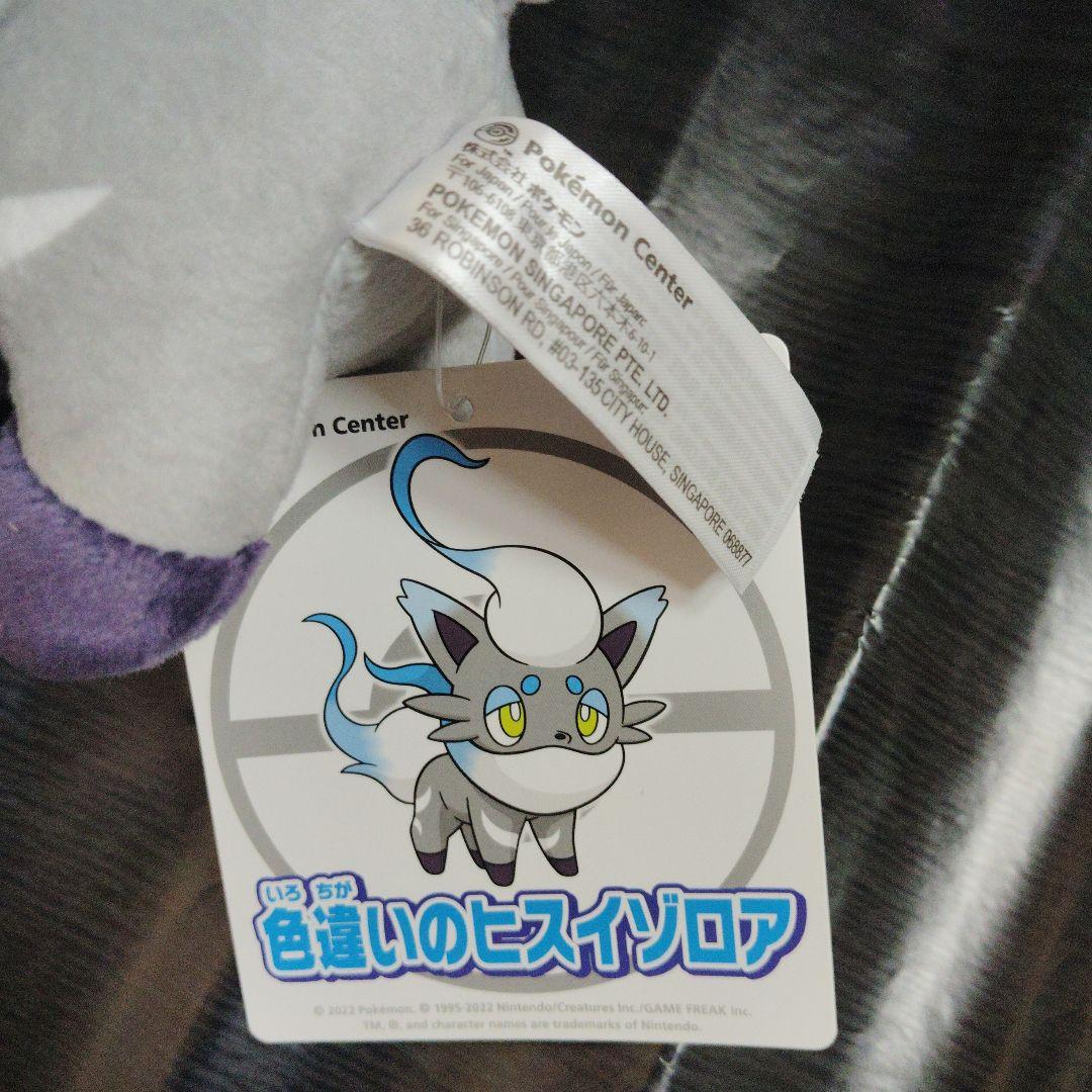 ポケモン★♥色違いのヒスイゾロア・ヒスイゾロア・ヒスイゾロアーク♥★3体セット