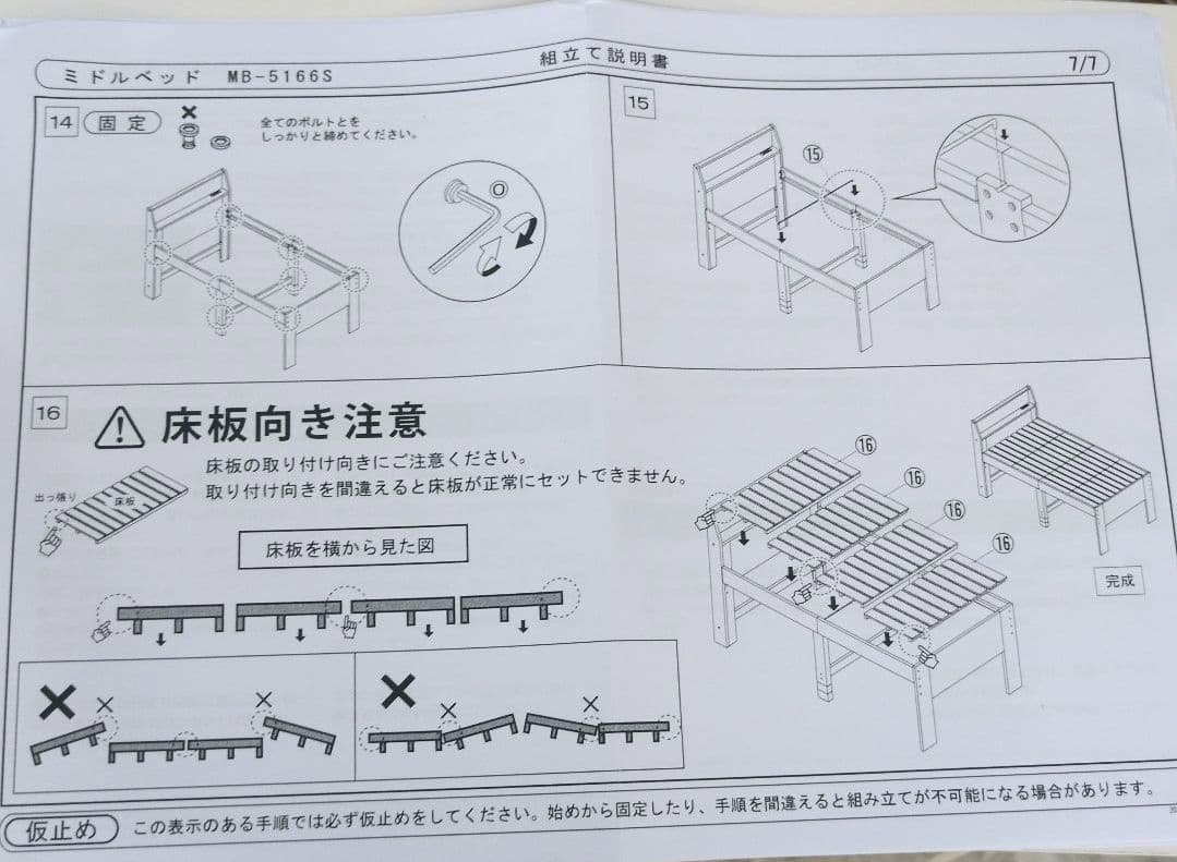 シングルロングのミドルベッドフレーム　NA色