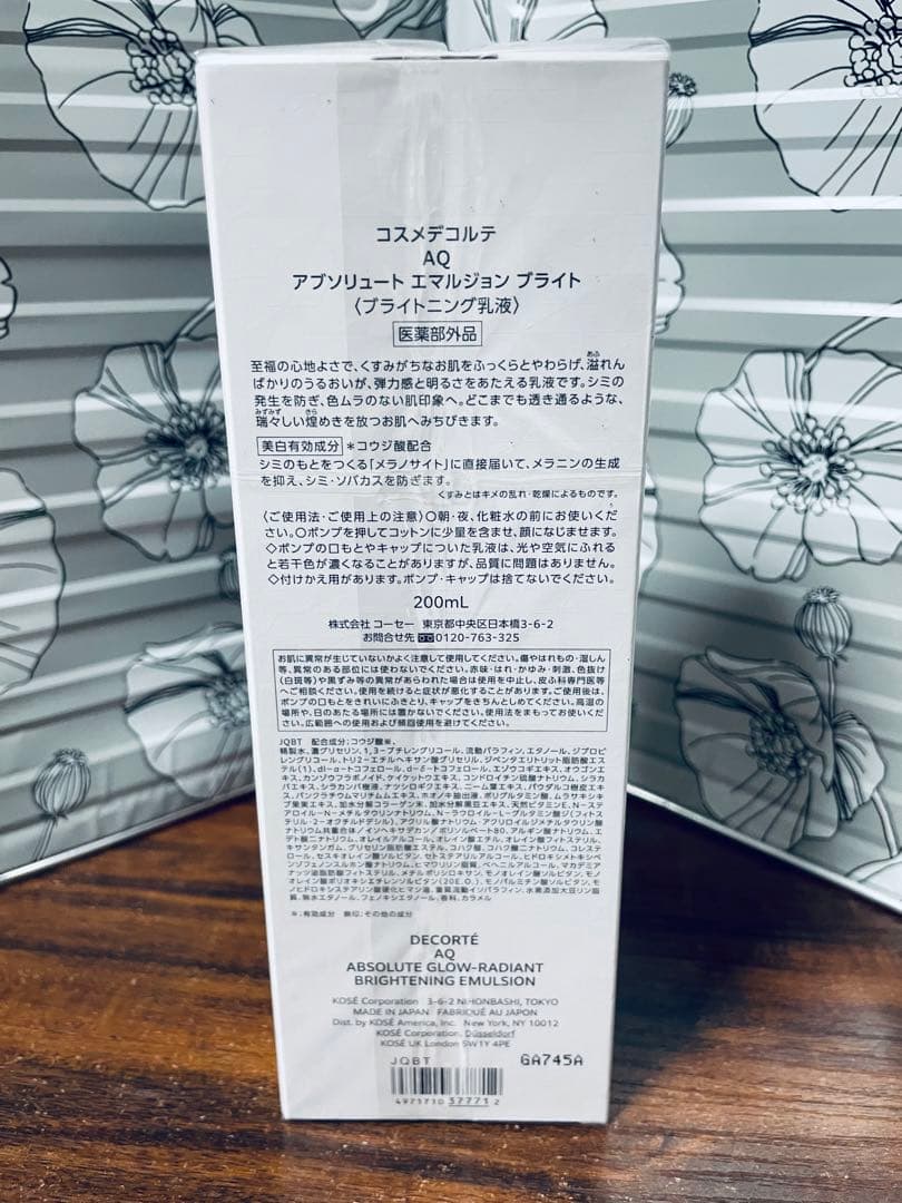 新品コスメデコルテ　AQ アブソリュート　エマルジョン　ブライト　200ml