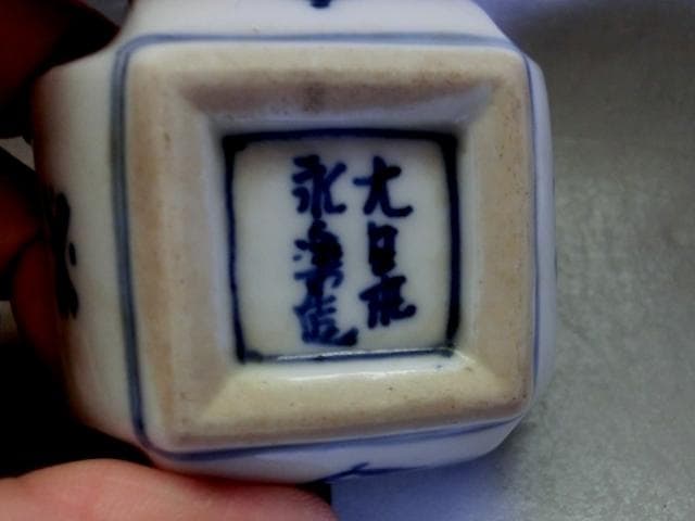 小皿■染付人物絵【大日本永楽造】5客 手塩皿 古京焼 永楽得全 青華 古玩 骨董