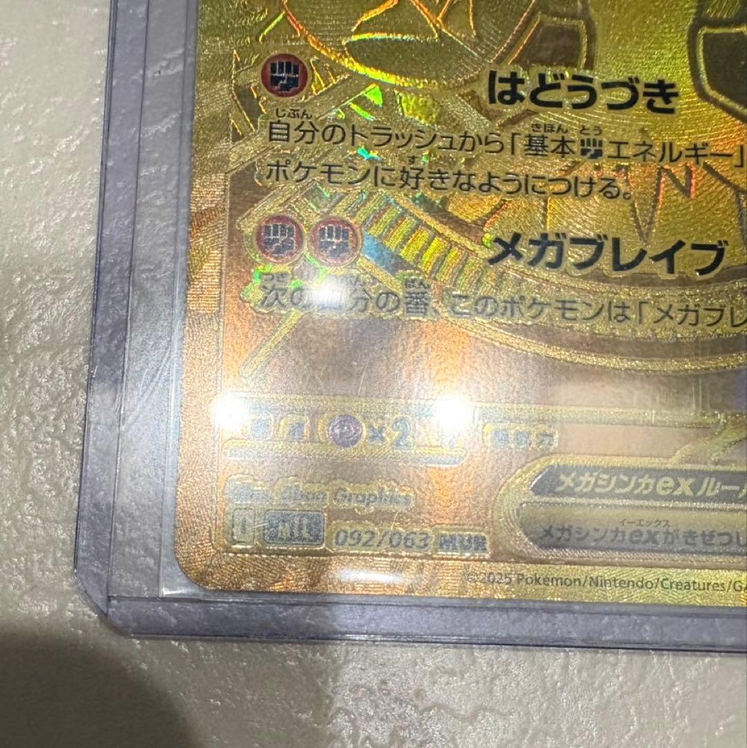 メガルカリオEX HP340 ＭＵＲ