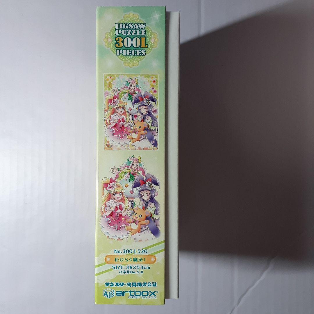 魔法つかいプリキュア　300ピース ジグソーパズル「花ひらく魔法」