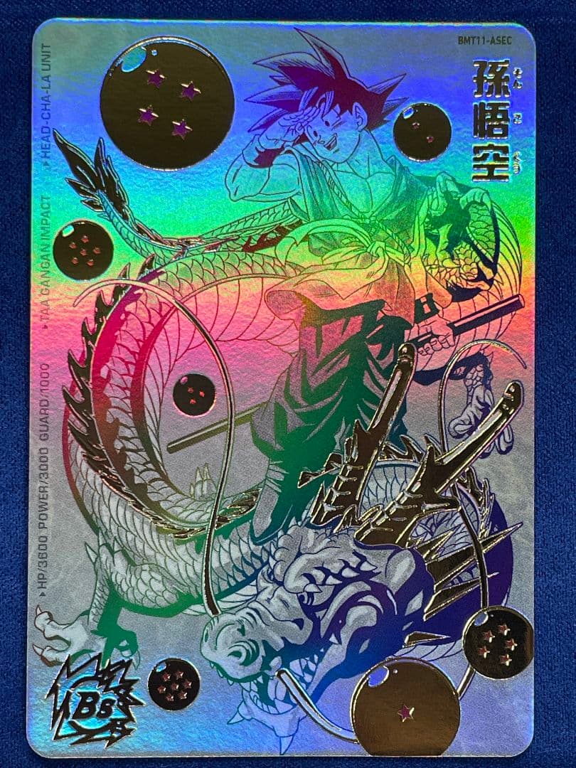 SDBH BM11-ASEC　孫悟空