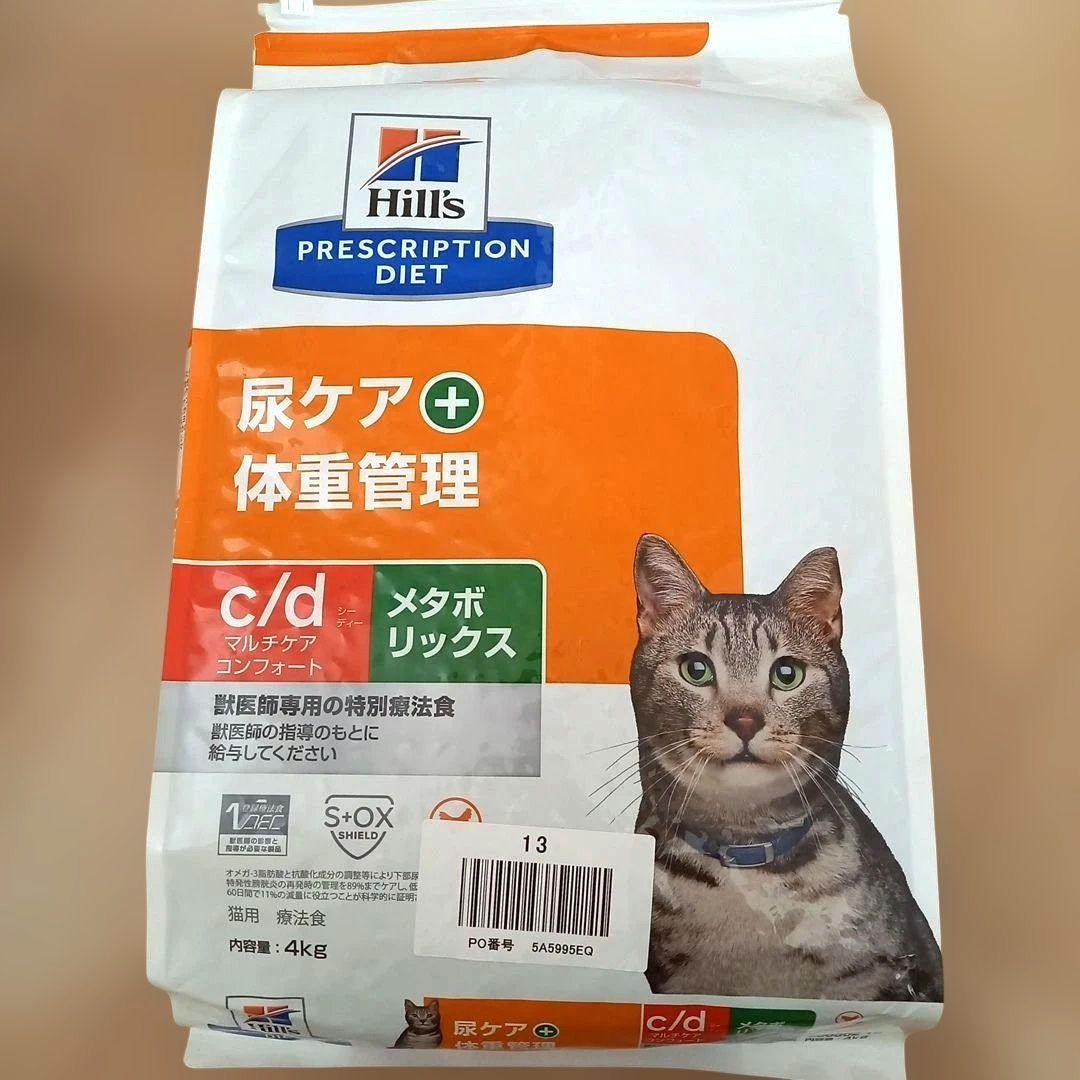ヒルズ c/d 尿ケア マルチケアコンフォート メタボ 猫用 4kg