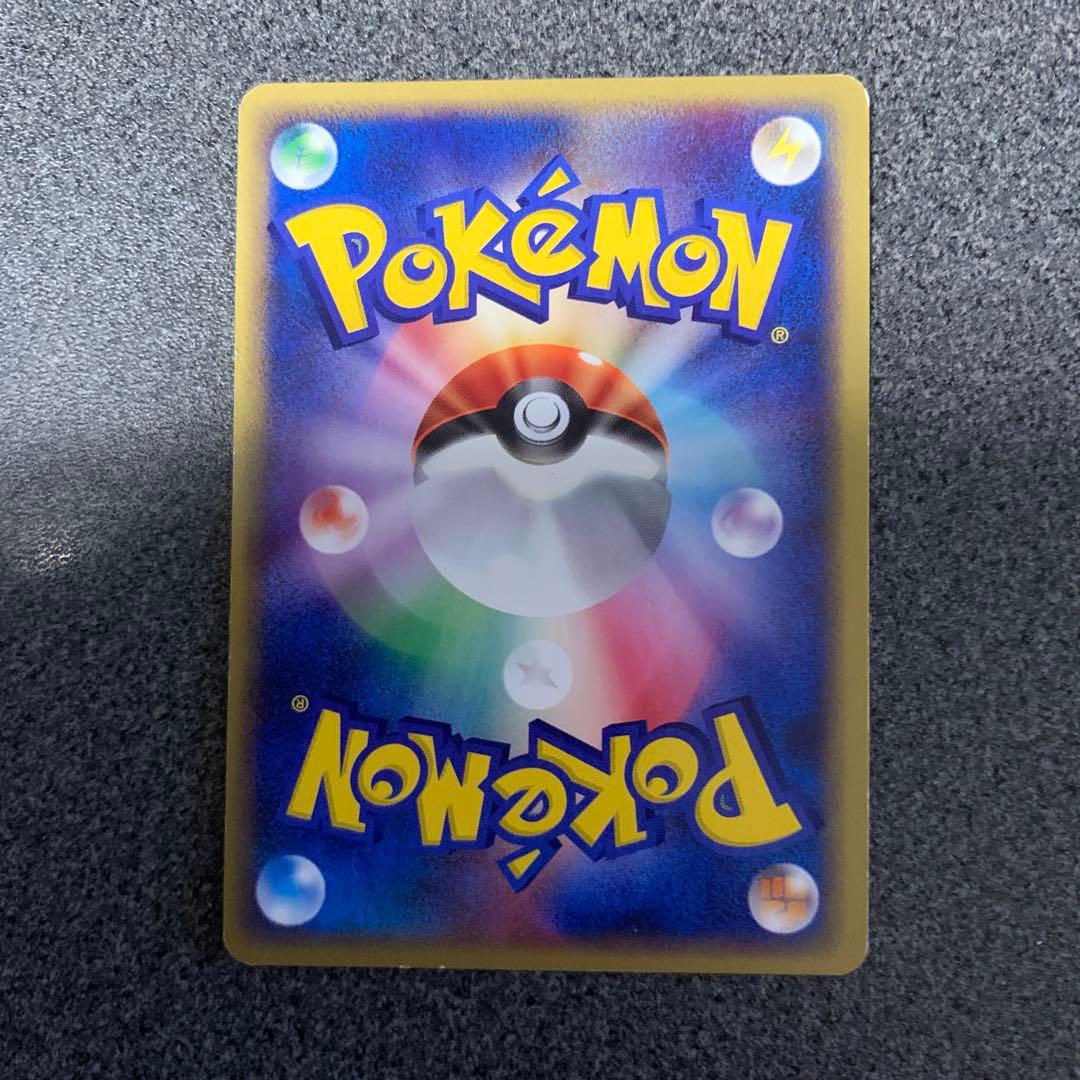 サンダース ★ 拡張パック第4弾 裂けた大地 037/088