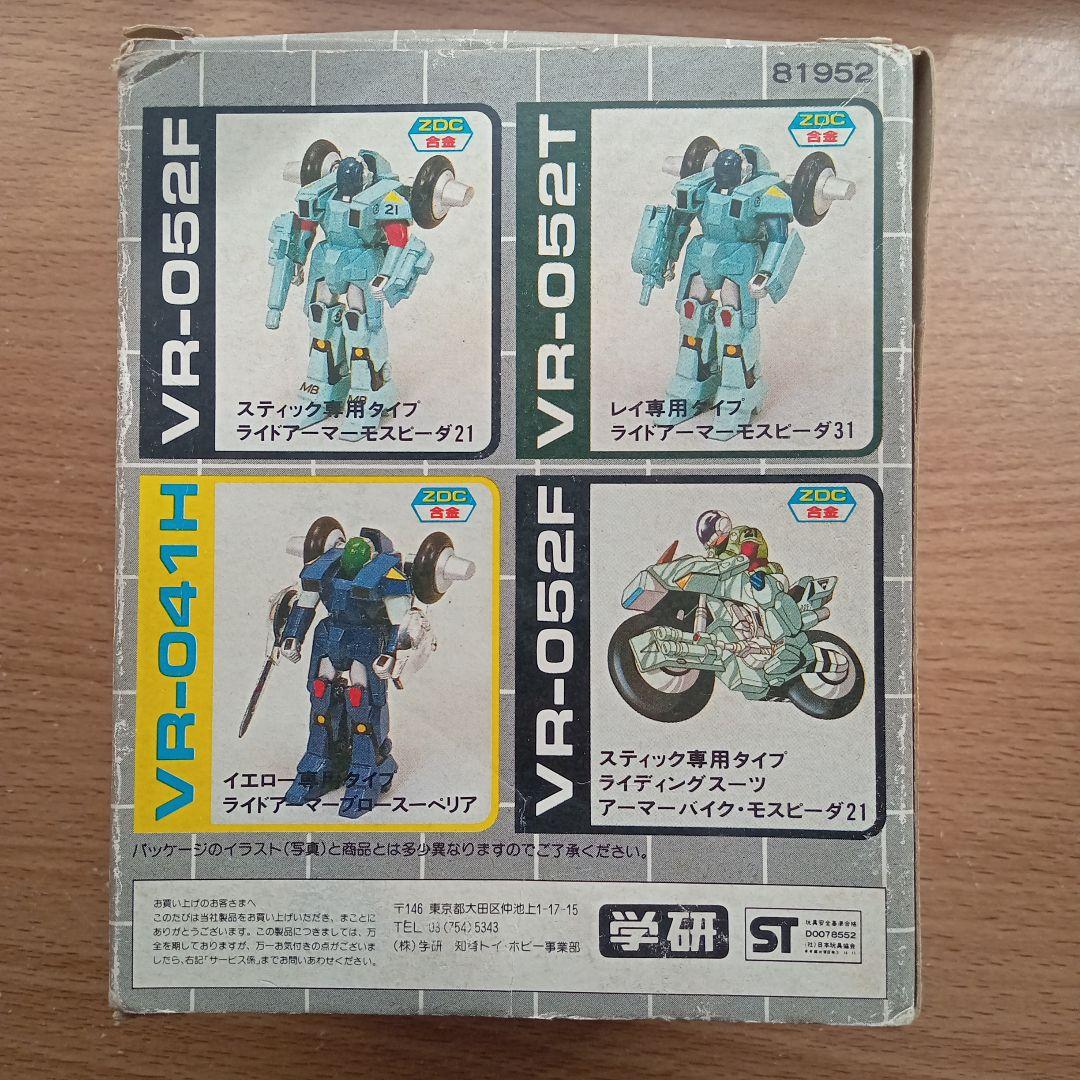 学研　モスピーダ21 スティック専用タイプ　ZOC合金