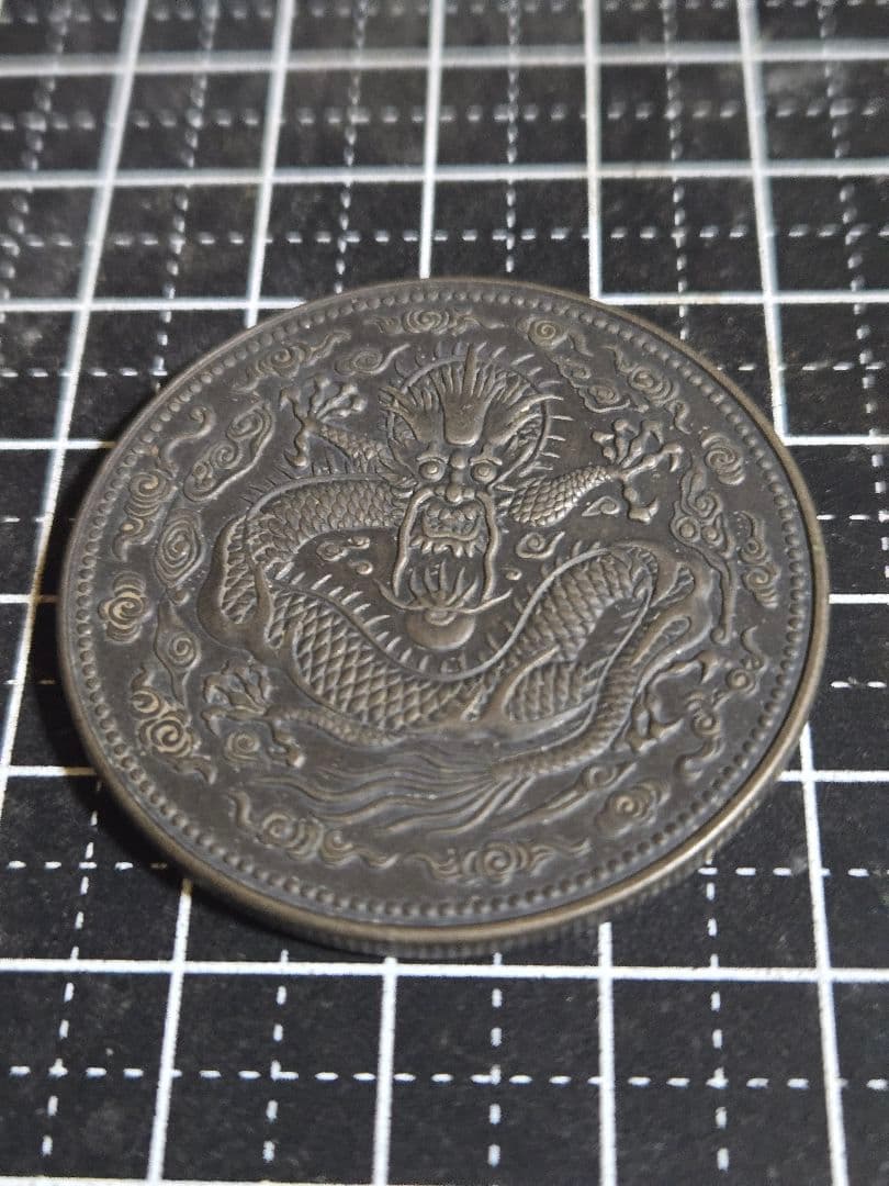 極美品 大清金幣 大清銀幣 中央造 一両 銀貨 中国古銭 中国 大型銀貨 貿易銀