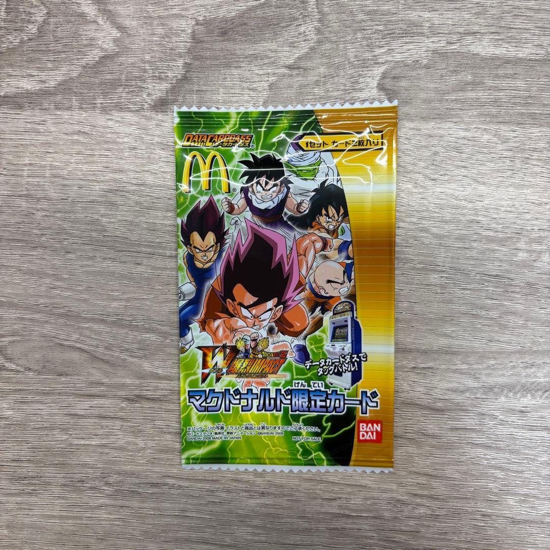 ドラゴンボールZ ダブル爆裂インパクト マクドナルド限定カード 25パック