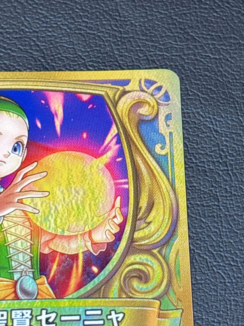 【超貴重】ドラゴンクエストライバルズ　決意の聖賢セーニャ プロモカード 非売品