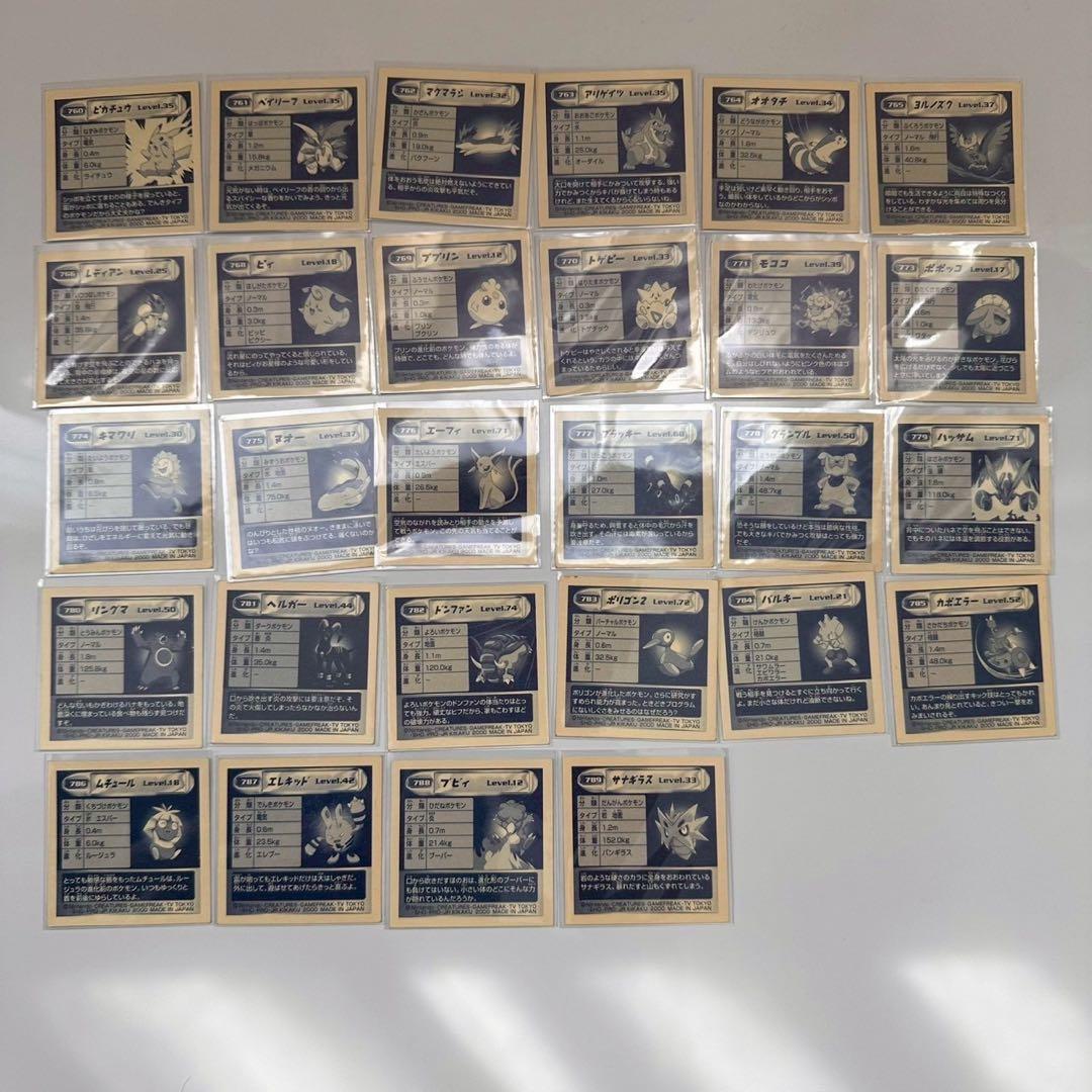 ポケモン　最強シール烈伝　弐千　完全版