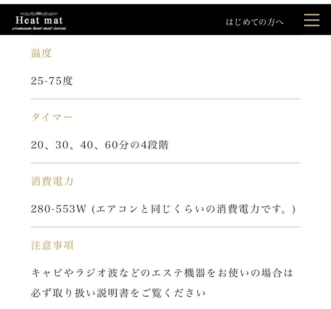 【業務用・美品】滝汗ヒートマット ゲルマ&遠赤外線ヒートマット