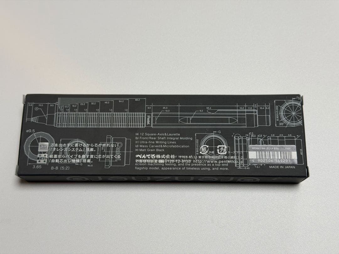 限定色ガンメタル オレンズネロ 0.3mm 〈新品未開封〉Pentel