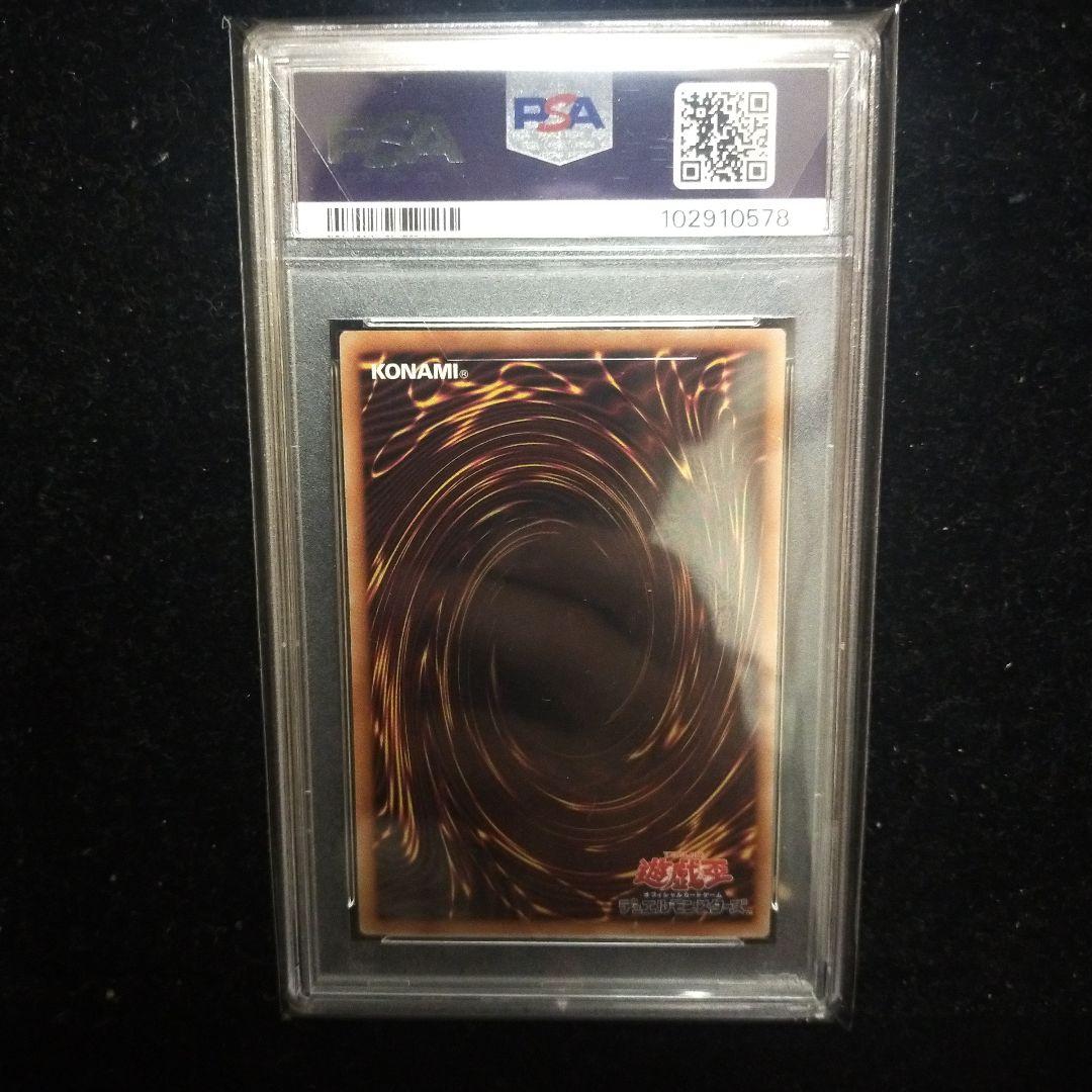 最終値下げ　遊戯王　暗黒騎士ガイア　ブルーレア　PSA10