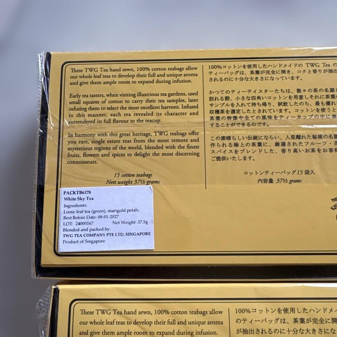 TWG TEA 4箱セット