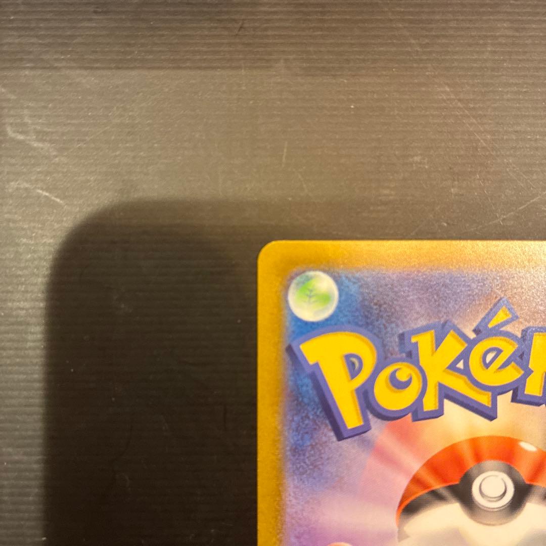 ピカチュウex SAR仕様　オマケAR3枚付き！