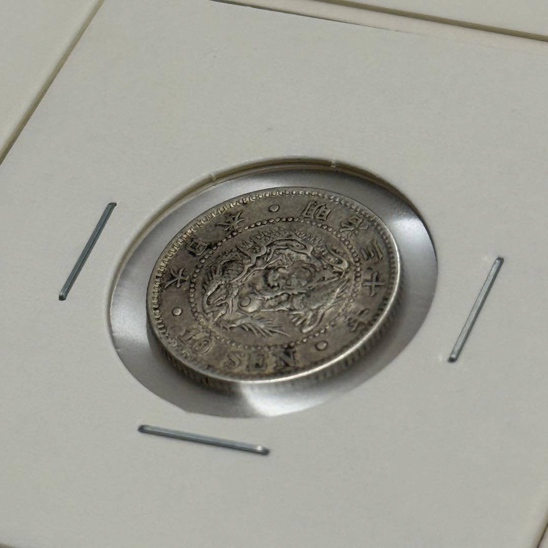 竜10銭銀貨　十銭銀貨　竜5銭銀貨　五銭銀貨　明治　古銭　ほか　銀貨　まとめ