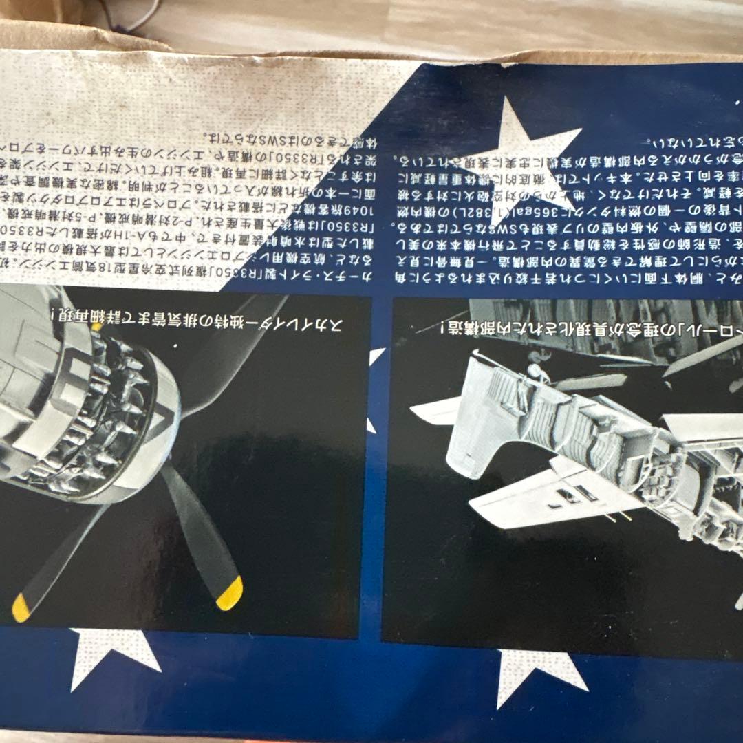 A-1H スカイレイダー 海軍型 （1/32スケール ） ハセガワ