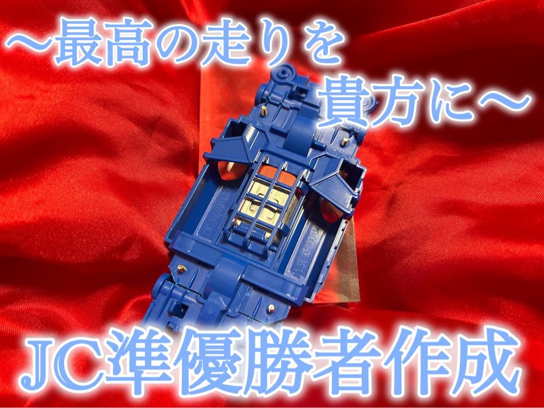 Ｎｏ．1 ミニ四駆 MSフレキ ダークブルーシャーシ ギア位置出し加工済み