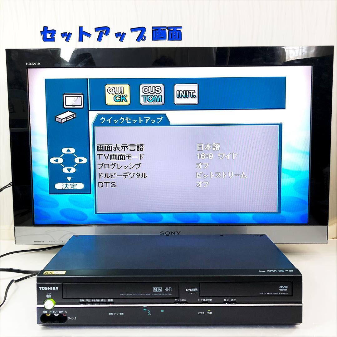 【美品】TOSHIBA 東芝 DVD VHS 一体型 ビデオデッキ 取説・箱付き