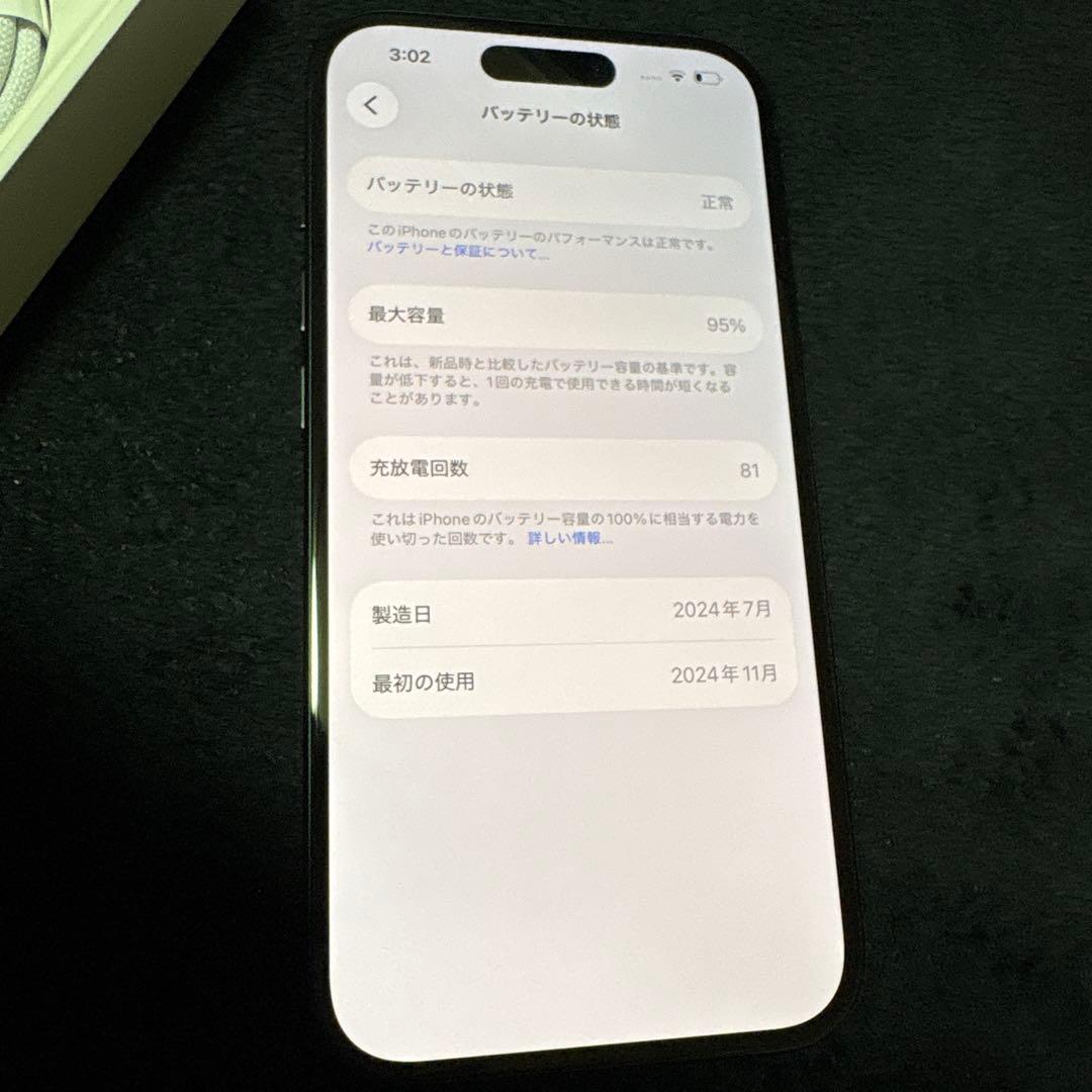 iPhone15 128GB ブラック　純正バッテリー残量95％　SIMフリー