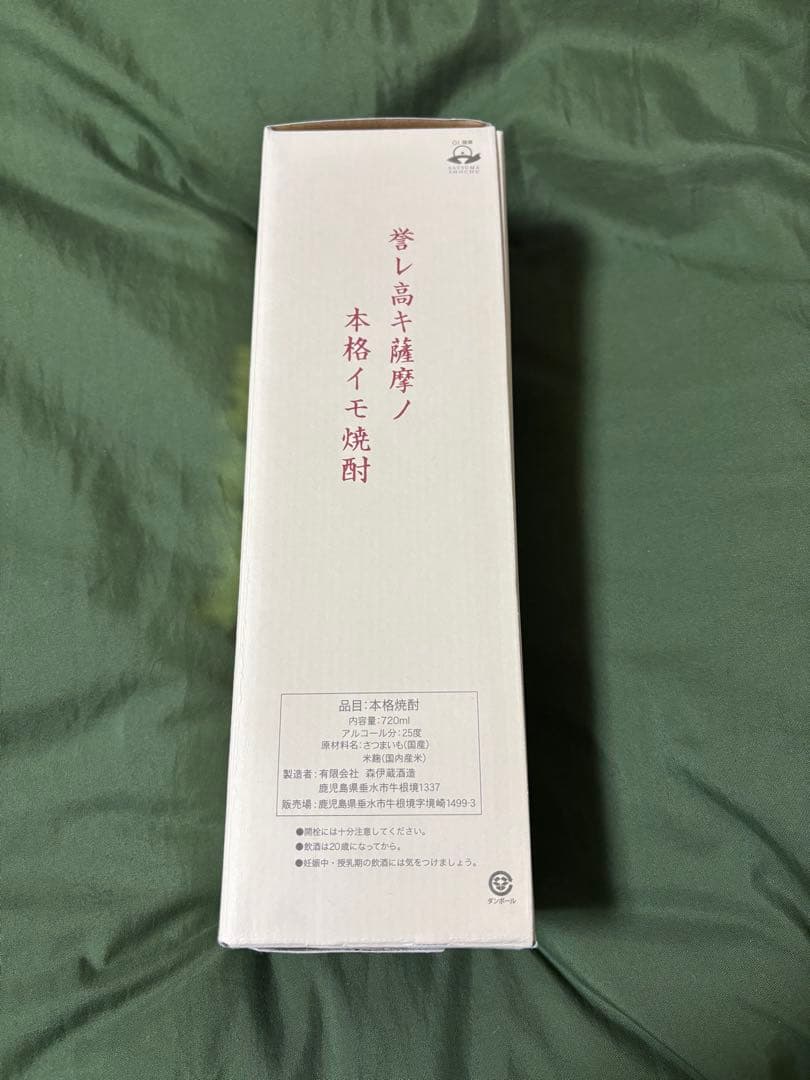 芋焼酎 森伊蔵 金ラベル720ml 25度