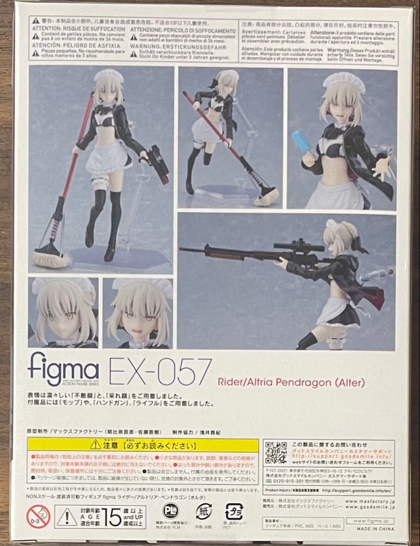 【未開封】figma ライダー/アルトリア・ペンドラゴン〔オルタ〕