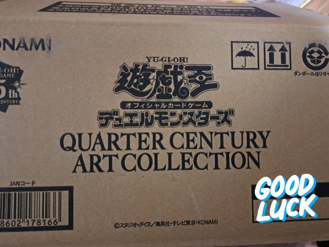 遊戯王　クォーターセンチュリーアートコレクション 1カートン