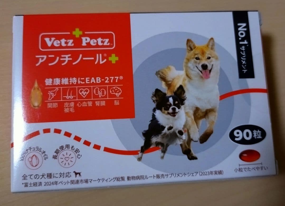 VetZ Petz アンチノール プラス　90粒