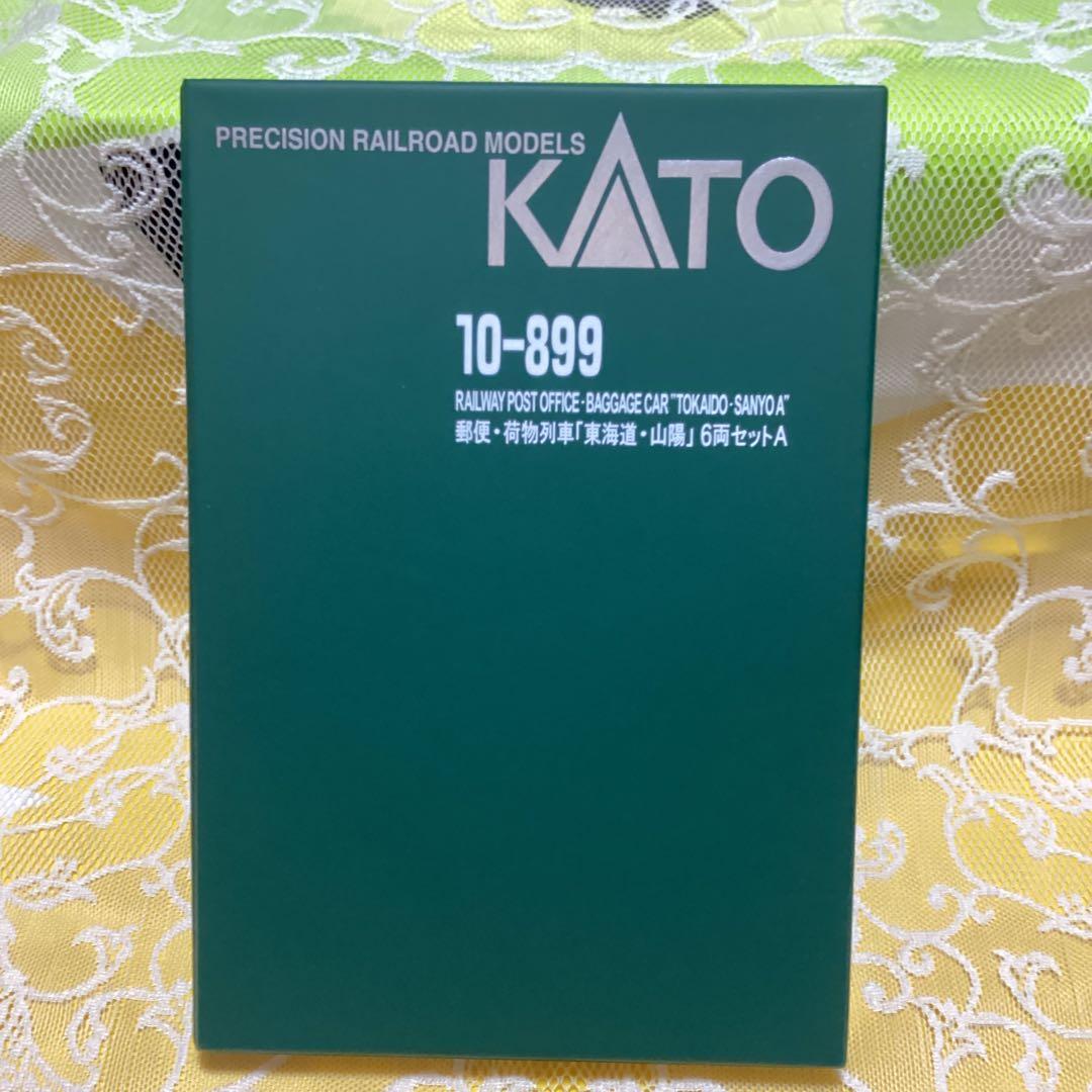 KATO 郵便・荷物列車　東海道・山陽　10-899 10-1724