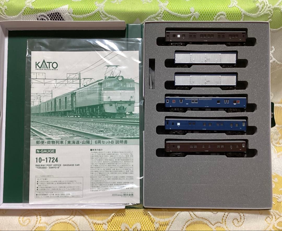 KATO 郵便・荷物列車　東海道・山陽　10-899 10-1724