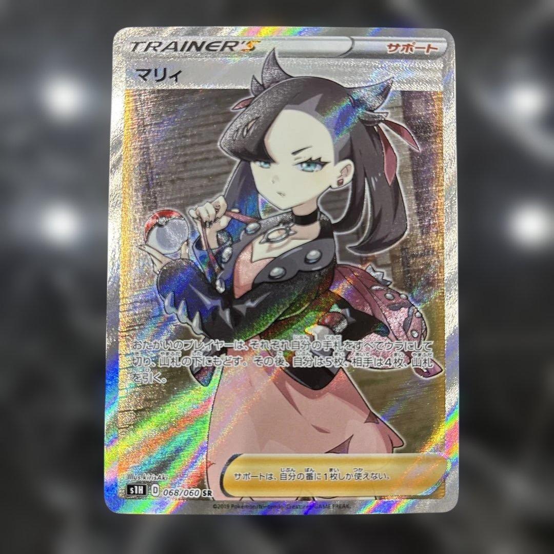 マリィ SR 068/060