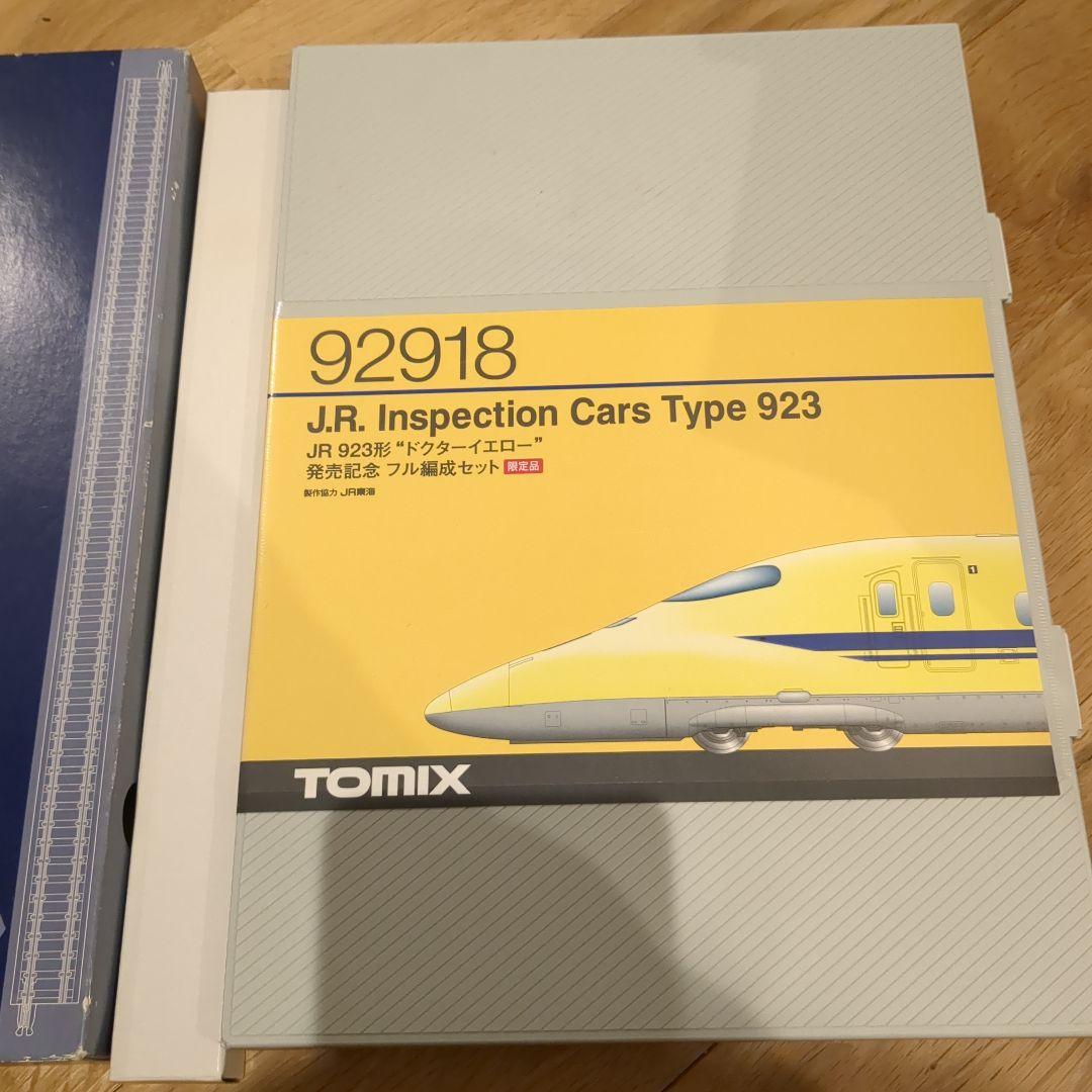 【限定品】TOMIX JR923形 ドクターイエロー 発売記念 フル編成セット