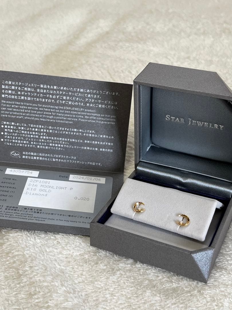 【STAR JEWELRY】K18 ダイヤモンドムーンライトピアス