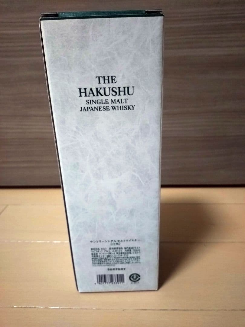 SUNTORYウイスキー 白州 NA 700ml 箱入