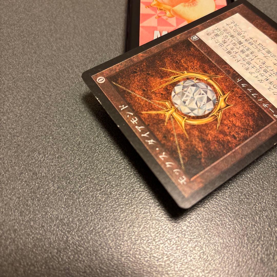 モックス・ダイアモンド ストロング・ホールド マジックザギャザリング