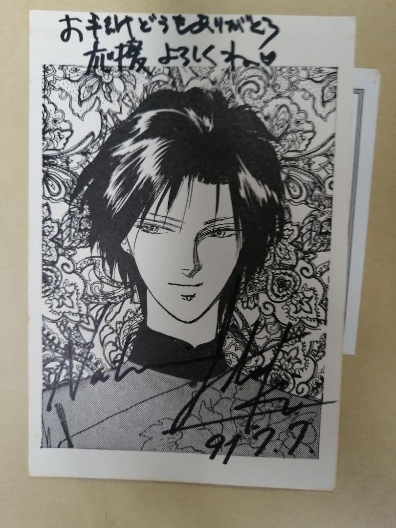 Ｗ最終値下げ‼️高級品‼️サイン入りハガキ　‼️ 91 .7.7　樹なつみサイン