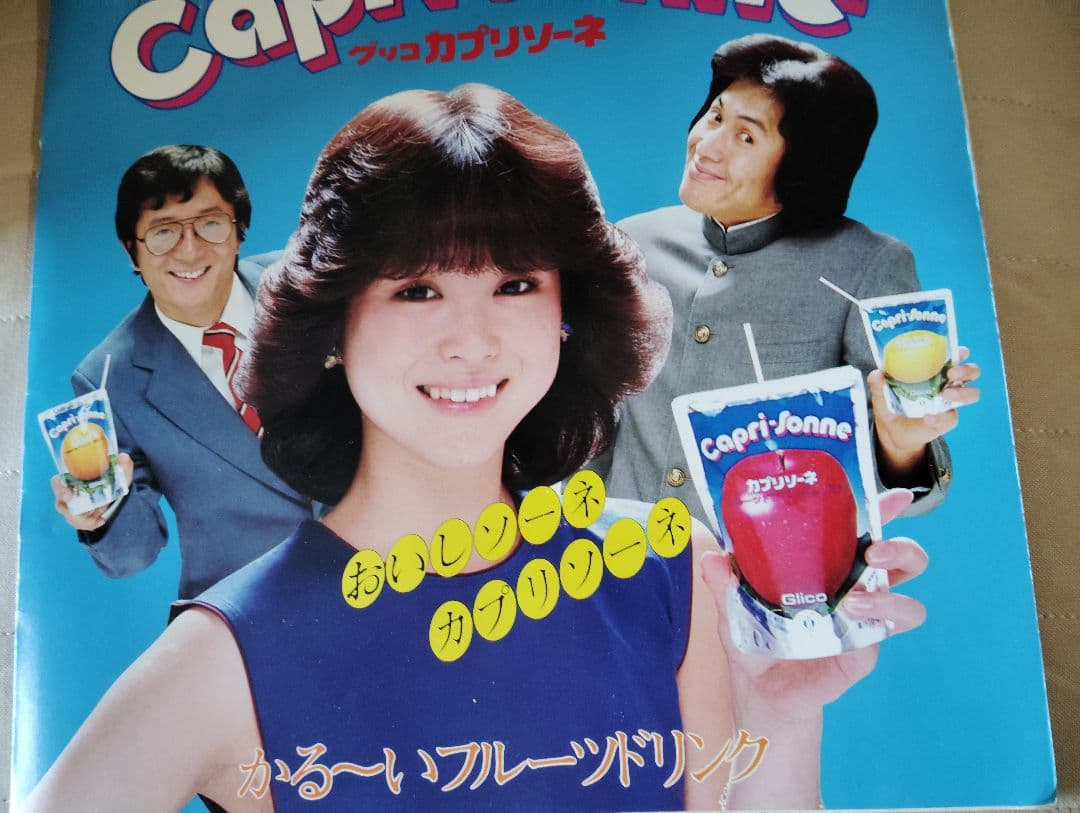 Capri-Sonne ポスター松田聖子