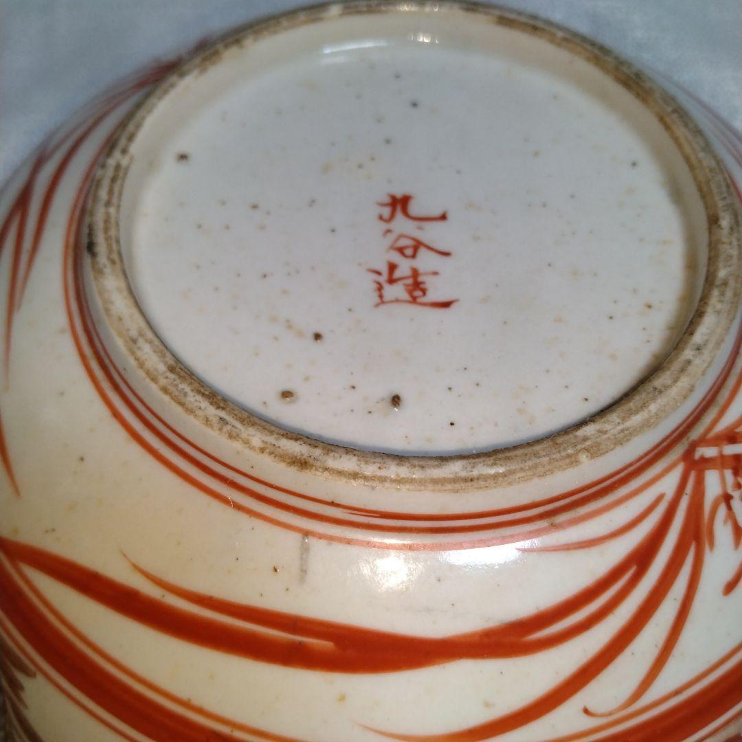 骨董　レトロ　九谷焼　九谷造　古美術　菓子器　鉢