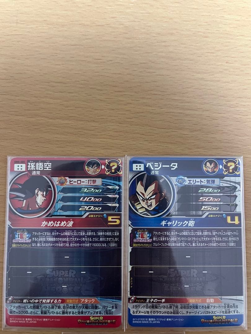 ドラゴンボールヒーローズsecまとめ売り