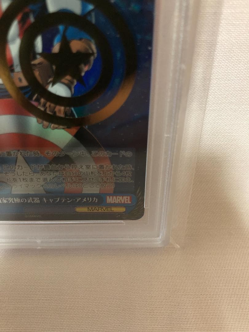 国家究極の武器　キャプテン・アメリカ　PSA10　SP　ヴァイスシュヴァルツ