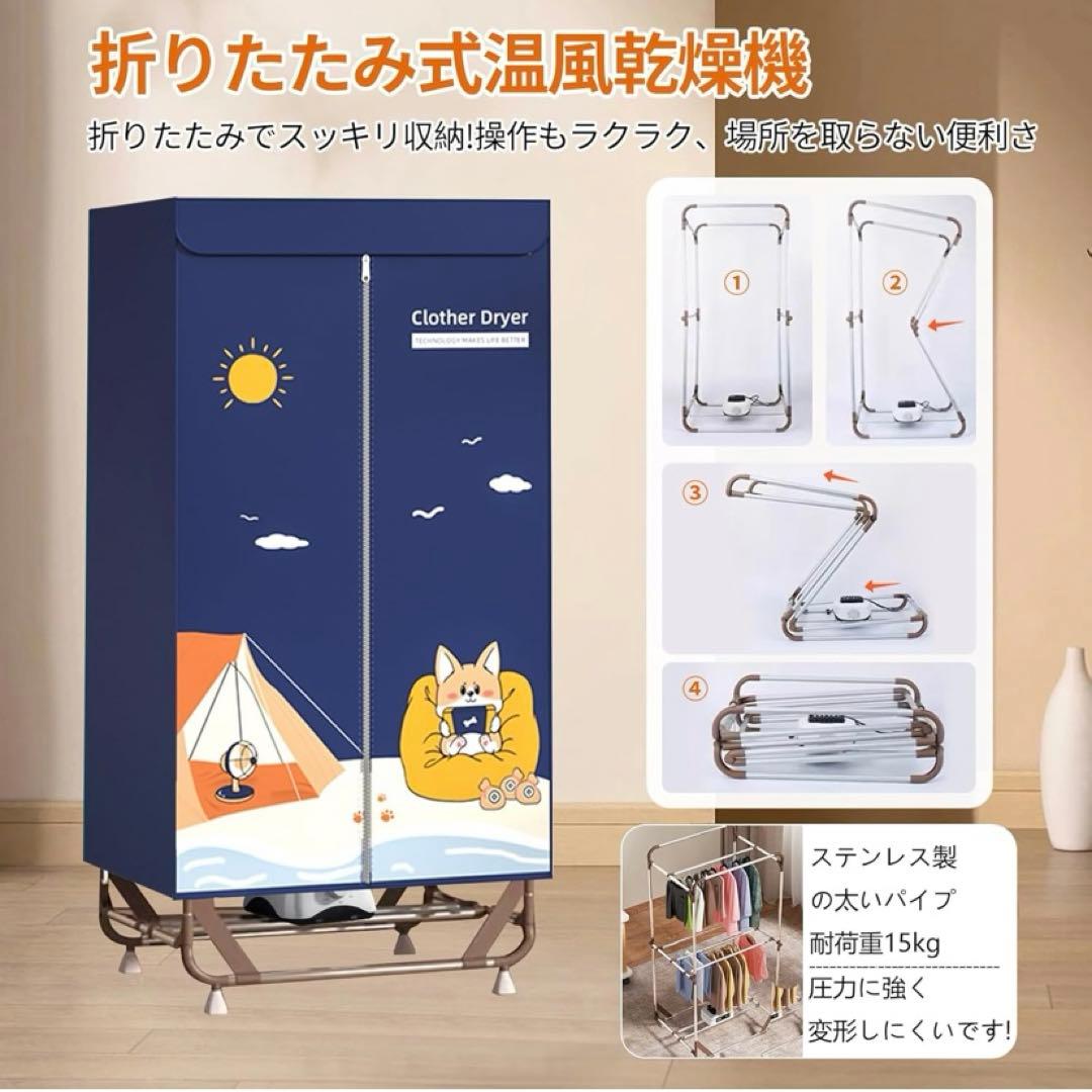 ❣️省エネ❣️衣類乾燥機 高温除菌 タイマー機能付き 工事不要 簡単組み立て式
