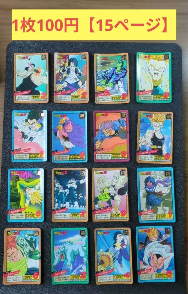 ドラゴンボール カードダス